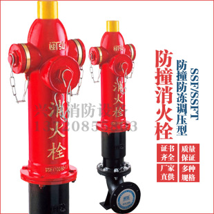 Fire hydrant outdoor fire hydrant SSF100/65-1.6 intelligent pressure regulating anti-collision outdoor fire hydrant