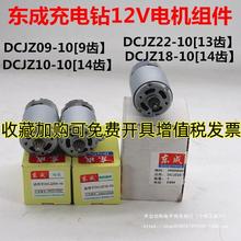 DCA늙CDCJZ10-10әC12VDp14/13XR_|ǉ