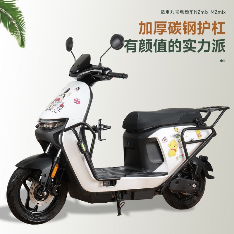 Suitable for Ninebot Nz/Mzmix Long Tail Extra Thick Bumper Rack Electric Scooter Bumper Anti-Collision Modification Accessories Thickened