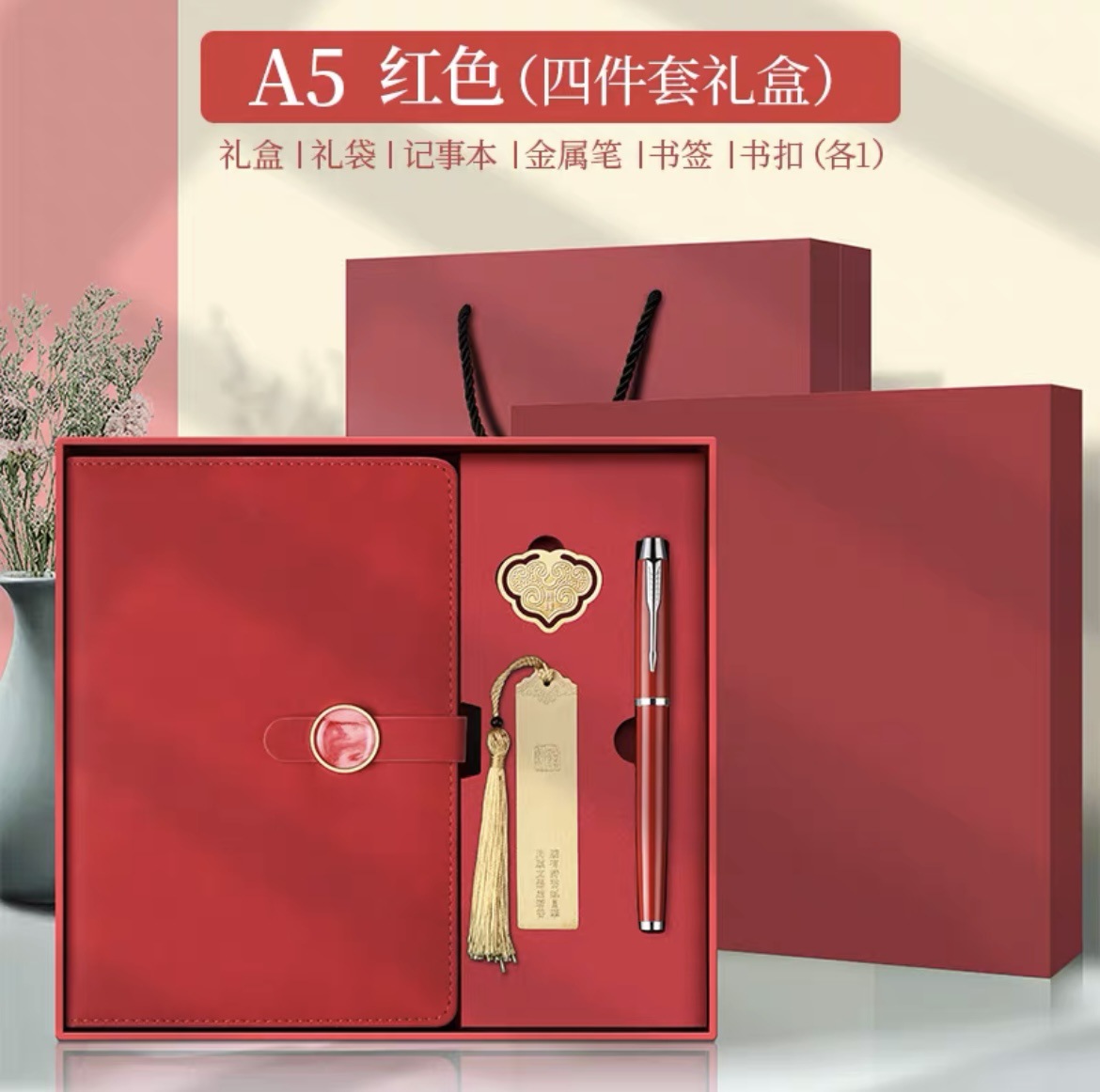 A5-빨간색-북마크 스타일