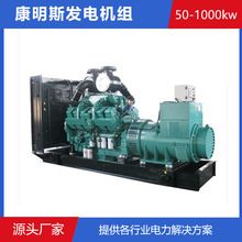 康明斯640千瓦发电机组别墅紧急电源停电用 640kw重康发动机