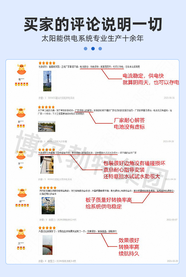 路灯-廊坊市铭驰新能源科技有限公司-1有水印_19