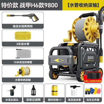 High-Pressure Car Washing Machine Tool, Portable car washer - war-armor-h6-special-price-roller-13m-inlet-and-outlet-pipe-low-cost-performance