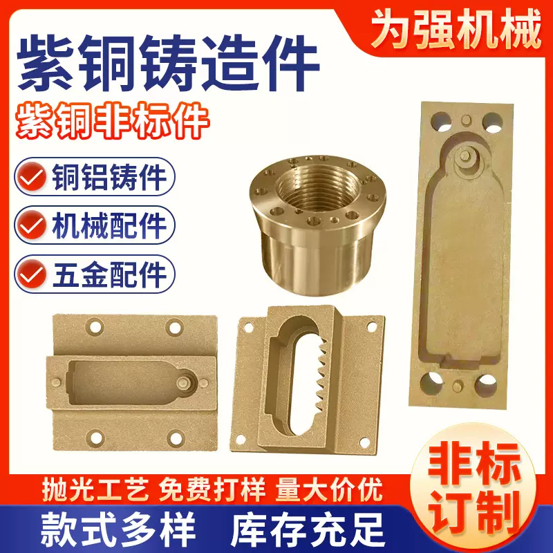 非标铜铸造件加工铸铜件 硅溶胶精密铸造失蜡脱蜡黄铜浇铸件