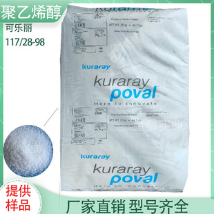 �ɘ���117����ϩ���ձ�PVA28-98�w�S�ӹ�����Ĥ���d���oĤճɰ�{