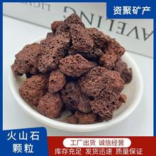 火山石颗粒现货批发园林绿化用鱼缸专用天然火山岩滤料环保矿物