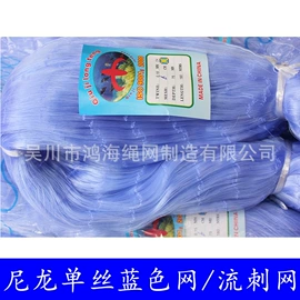 渔护;渔业用具;球网