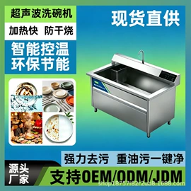 炊事设备;食品杀菌设备;商用洗碗机
