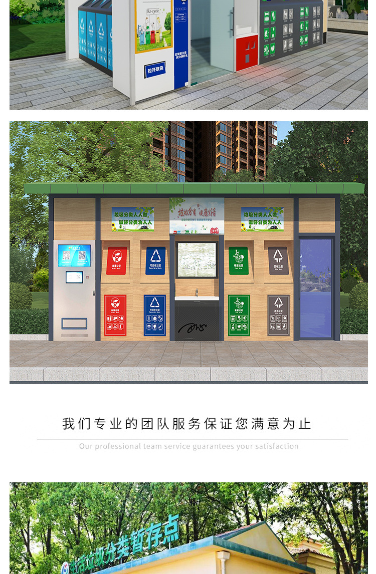 智能垃圾房_05_10