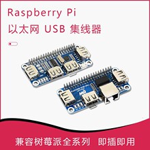 ��ݮ��USB HUB�Uչ�� RJ45��̫�W�W�� 3/4��USB�� �m��ZERO/W/WH
