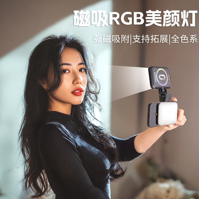 lámpara de complemento de luz de escritorio de transmisión en vivo para tomar fotos selfie lámpara de complemento de luz de transmisión en vivo de fotografía portátil lámpara de complemento de luz de absorción magnética de teléfono móvil