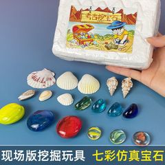 考古学発掘玩具現場版