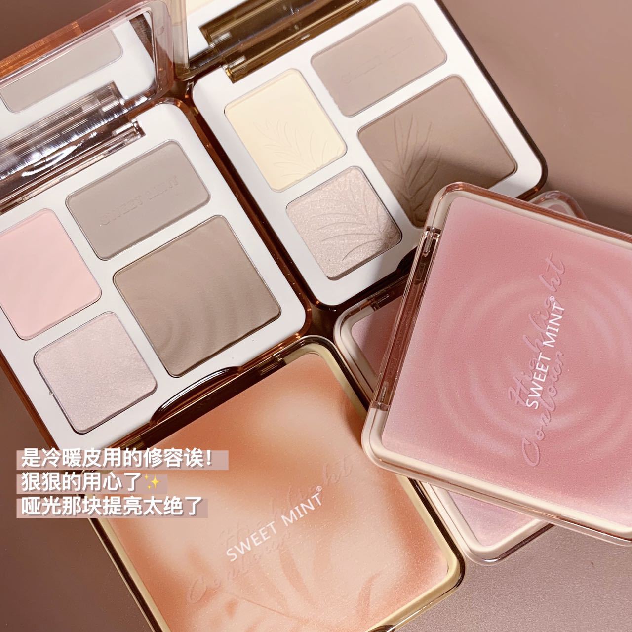Sweet Mint四色修容盘高光修容一体初学者哑光提亮鼻影阴影综合盘-阿里巴巴
