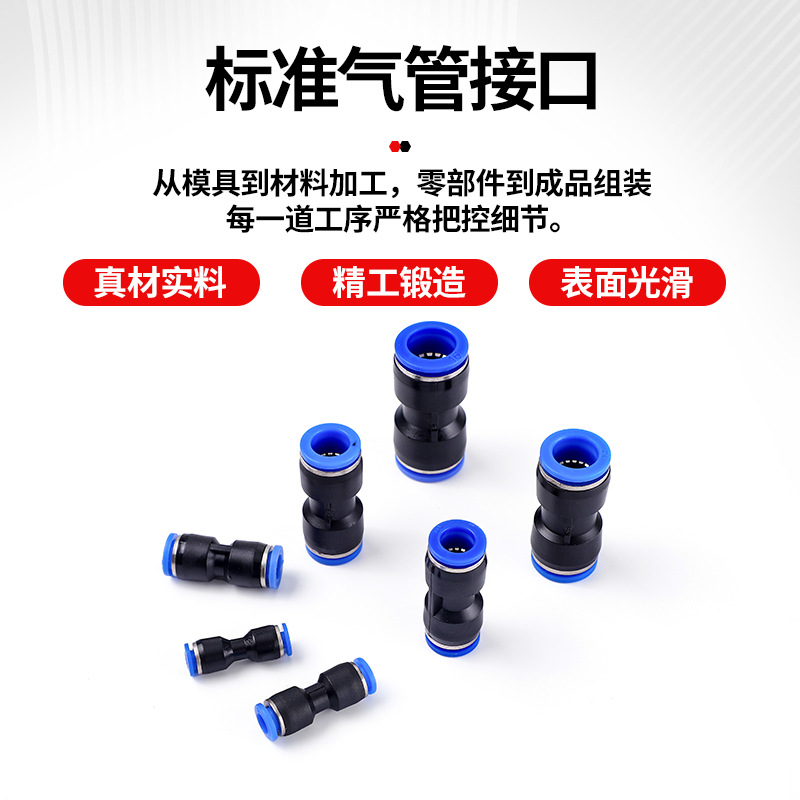 Quick pneumatic gas pipe connector quick plug straight through gas quick screw tee element clamping sleeve air gun accessories air pump conversion