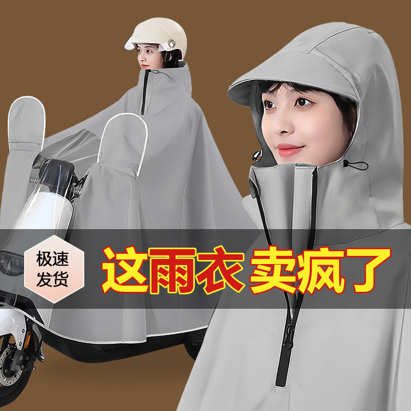レインコート電気自動車女性用オートバイ新しい全身防雨バッテリーカーライディング特別なレインポンチョ拡大と厚み|undefined