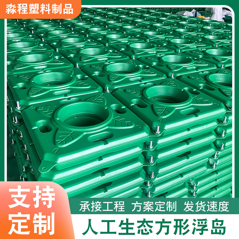 生态浮岛绿化造景河道种植造景加厚水上种植方形浮床蔬菜水面种植
