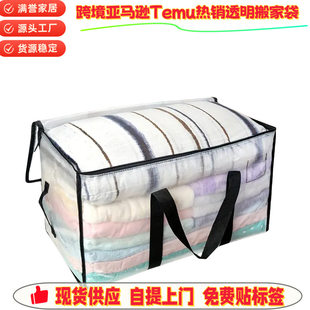 (Cross-border trading), pack for moving, woven luggage storage bag for traveling, increased thickness