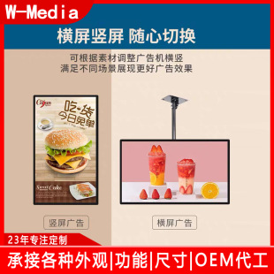 49inch Milk Tea Shop Hanging Hd Menu Advertising Display Wall-Mounted Touch All-In-One Commercial Video Advertising