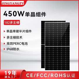 太阳能电池板太阳能发电板光伏太阳能板单晶件组件410W450w