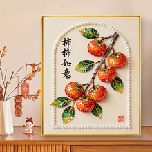 柿柿如意钻石画2025新款十字绣客厅简约现代手工喜庆寓意好礼物