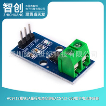 ACS712ģ��5A���̵�������ACS712-05B��������������