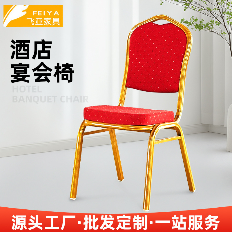 Customized Hotel Restaurant Banquet Hall Chairs Conference Room Vip Seats Wedding Banquet Hotel Restaurant Vip Chairs