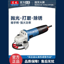 东成角磨机切割机多功能大功率手持打磨机手磨电动小型便捷磨光机