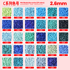 2.6mm拼豆补充包500粒袋装 C色系29色蓝色融合豆mard同厂融合豆