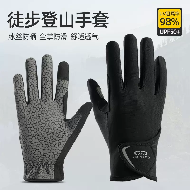 骑行手套夏季男户外运动登山冰丝防滑耐磨触屏高尔夫防晒骑行d391