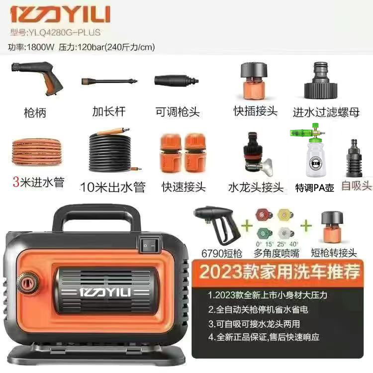 High pressure car wash water gun, Xǐchējī 2000W Brushless - 4280-pa-foam-cannon6-series-short-nozzle