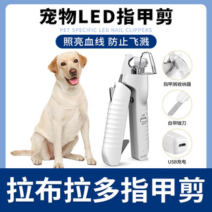 Labrador Special Nail Scissors Pet Dog Nail Clipper Nail Polisher Novice with Light Blood Line Small and Large Dogs