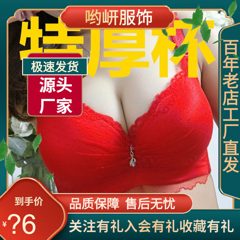 Ultra-thick 8CM push-up bra for small and flat chests, extra thick 9CM bra for girls, sexy adjustable padded bra without underwire Ultra-thick 8CM push-up bra for small and flat chests, extra thick 9CM bra for girls, sexy adjustable padded bra without underwire