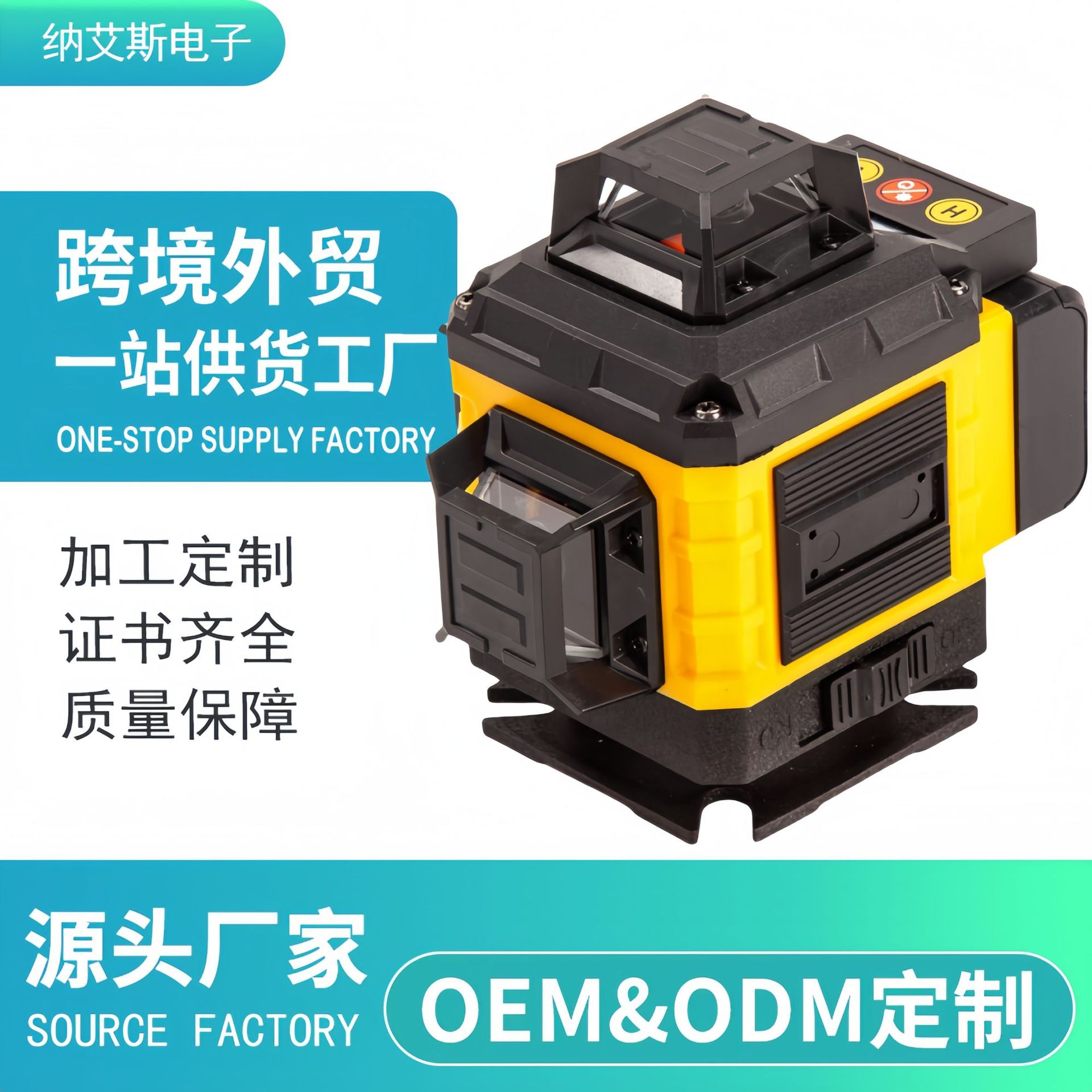 新款水平仪自动调平激光红外贴墙贴地仪16线室内外贴墙仪标线仪器