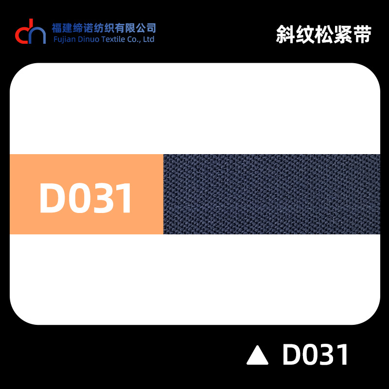 Spot 2.0cm multicolor banda elástica de twill D1 - D40 alta elasticidad grueso 2mm cintura de goma doble banda de maleta de twill