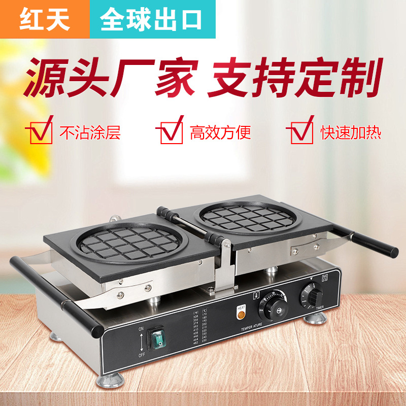 红天翻转圆形华夫炉 小格子饼机器 地雷华夫饼机 网状松饼机小吃