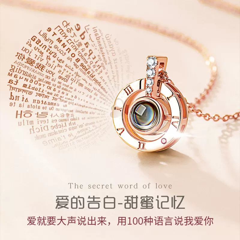 18K金爱的记忆套链镶真钻石100种我爱你投影石项链高级轻奢首饰品