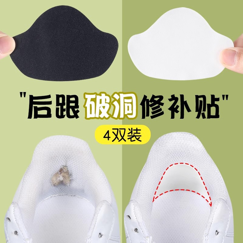 Heel Anti-Wear Patch, Heel Hole Wear Repair Subsidy, Sports Shoe Lining Patch, Self-Adhesive Heel Patch