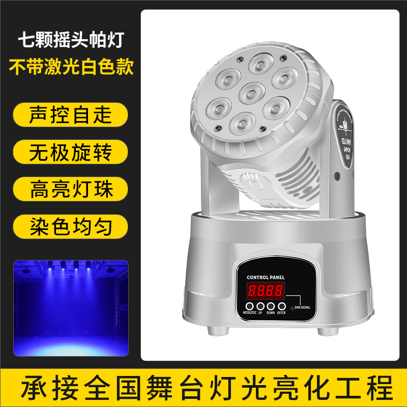 Wenjing bar KTV siete cabeza luz de la luz brillante bar etapa boda rendimiento led luces giratorias