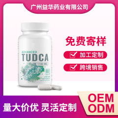 肝臓洗浄カプセルTUDCAカプセルの国境を越えた輸出、元のメーカーはOEMをサポート