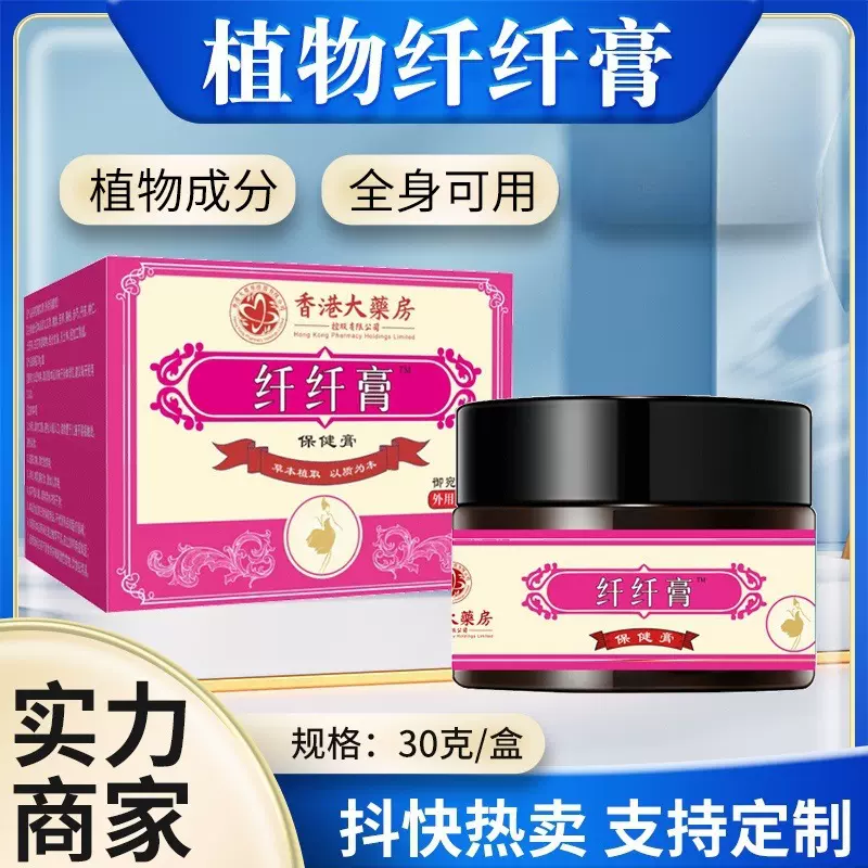 香港大药房纤纤膏古法腹热膜肚脐贴大肚贴神阙清肠埋线贴批发工厂