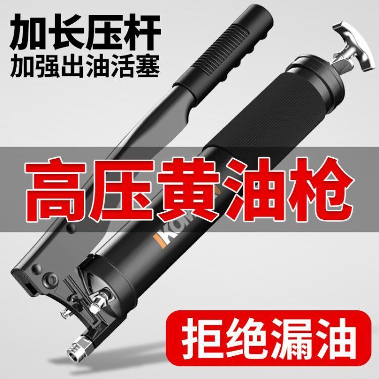 黄油枪手动单压双压杆挖掘机汽车重型牛油枪高压注油自吸黄油机抢