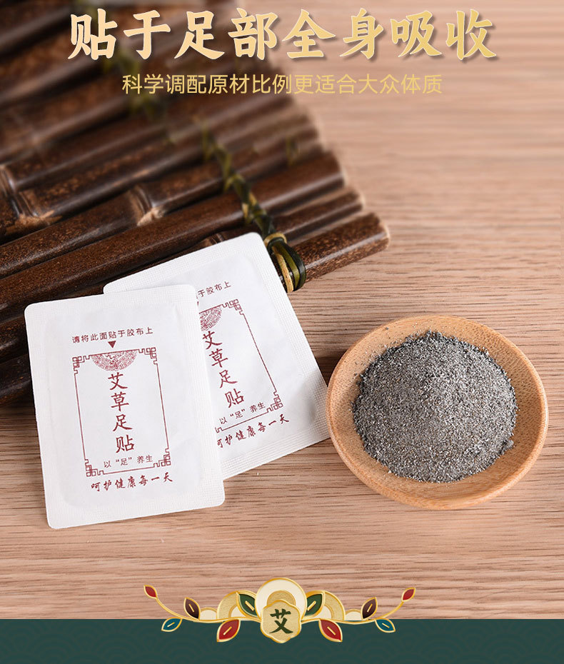 Mugwort Foot Patches 50 Patches per Box Herbal Foot Care for Evening Relaxation in use