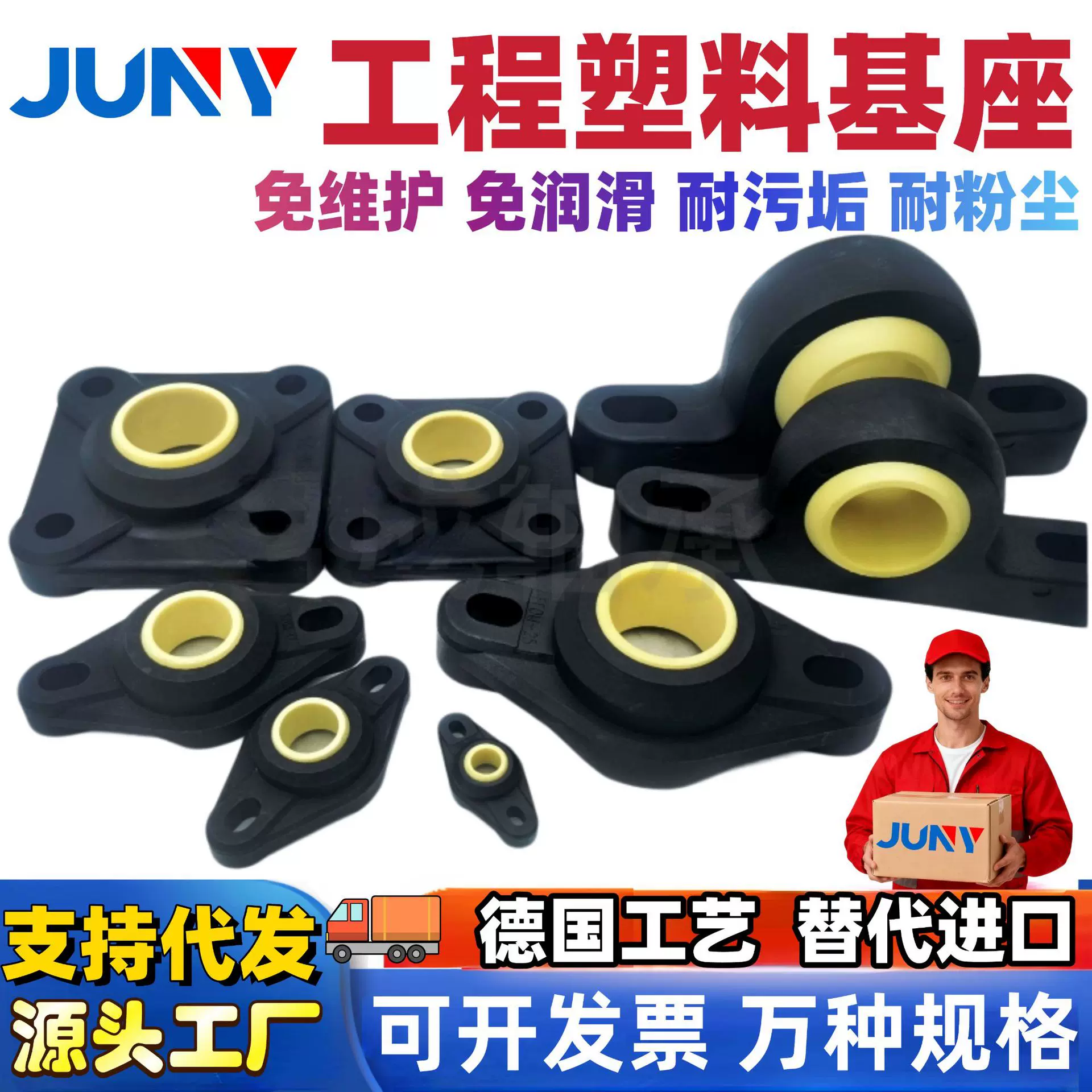 工程塑料轴承基座菱形方形EFSM/EFOM/KSTM8/10/12/15/16/20/25/30