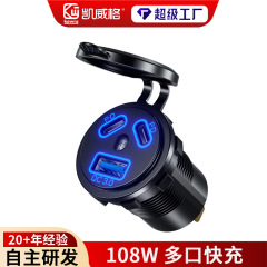 Kewig凱威格自動車後付け金属車充PD口108W急速充電オートバイ充電器改造車充