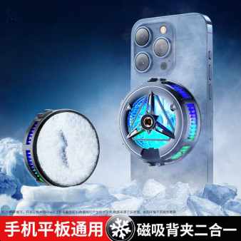 Magnetic Cooling Clip for Game Streaming, Suitable for Mobile Phones, iPads, and Tablets, with Semiconductor Cooling for Rapid Cooling