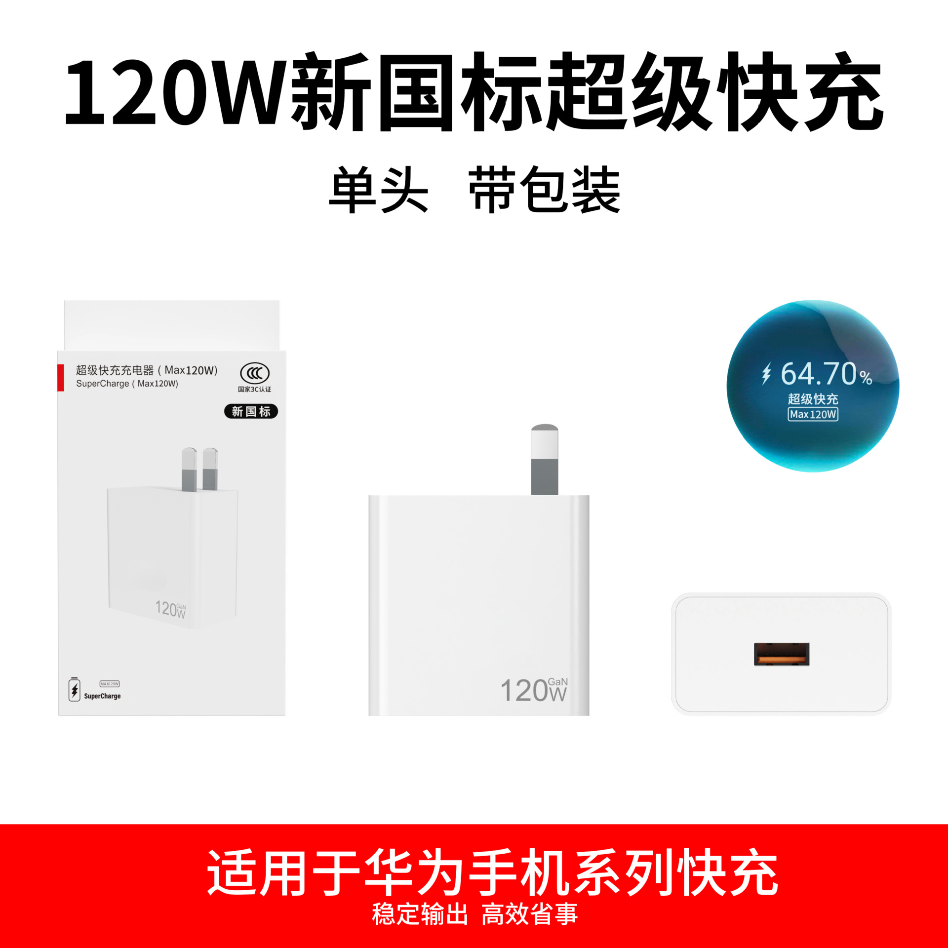 Nuevo estándar nacional 120W cargador súper rápido para cargador Huawei cable de datos typec 66W cabeza de carga rápida