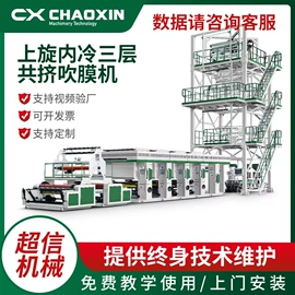 吹膜机;塑料制袋机