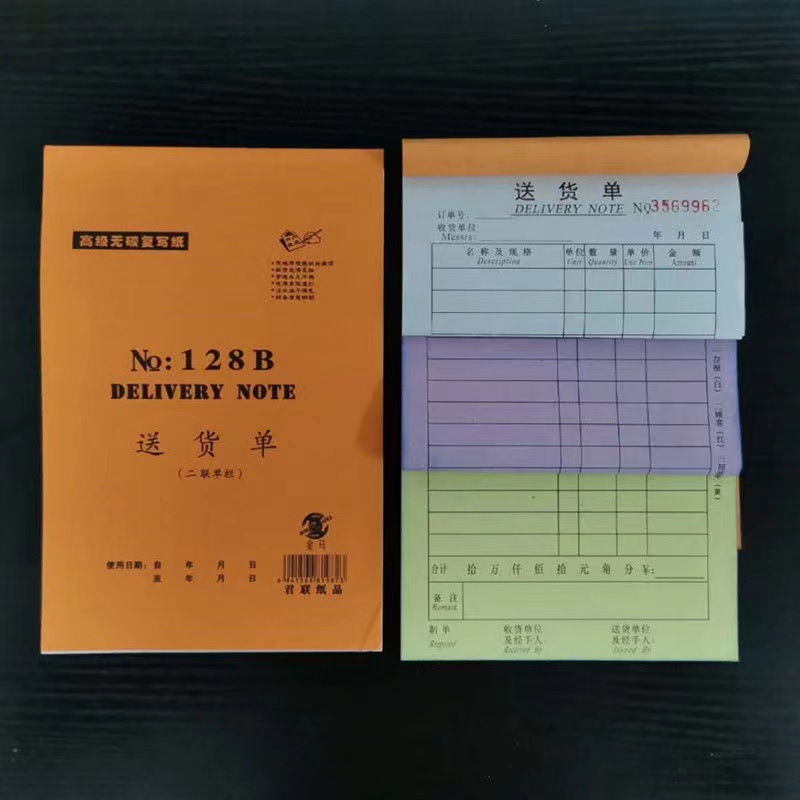 48K单栏多栏送货单销售清单32k二联三联横式单栏送货单收据出入库