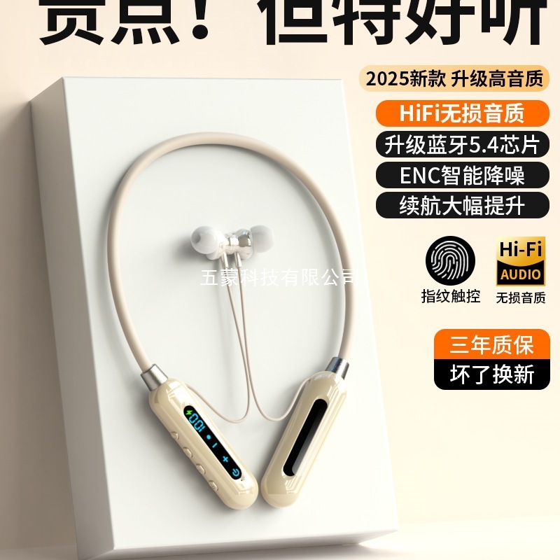 蓝牙耳机真无线颈挂脖式高音质降噪超长续航游戏听歌数显2025新款|undefined