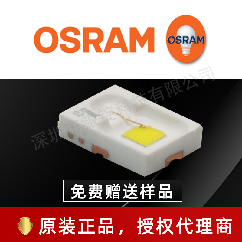 osramŷ˾��led KW DMLQ31.SG�׹�2720���� 3w���ʽ���������Դ